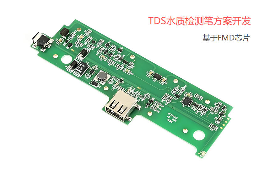 TDS水質檢測筆方案開發