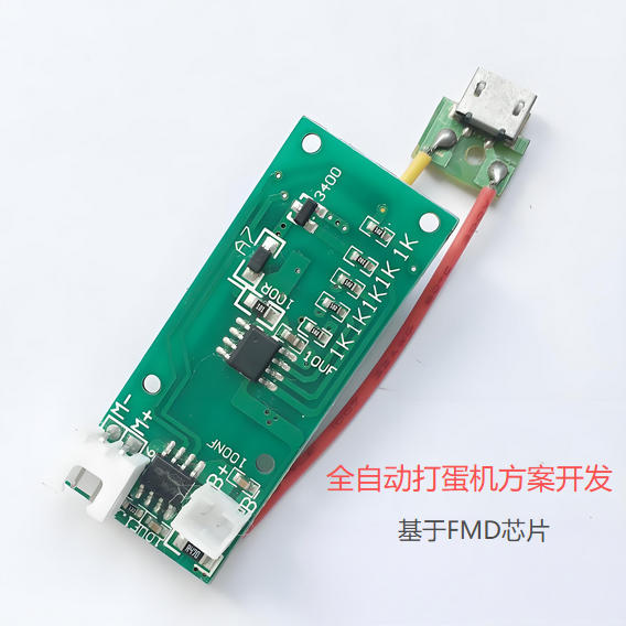 全自動打蛋機方案開發